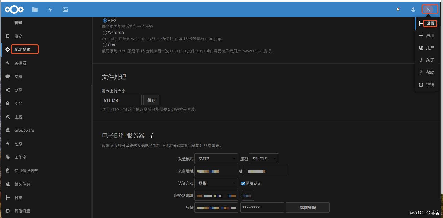 docker,nextcloud,網盤