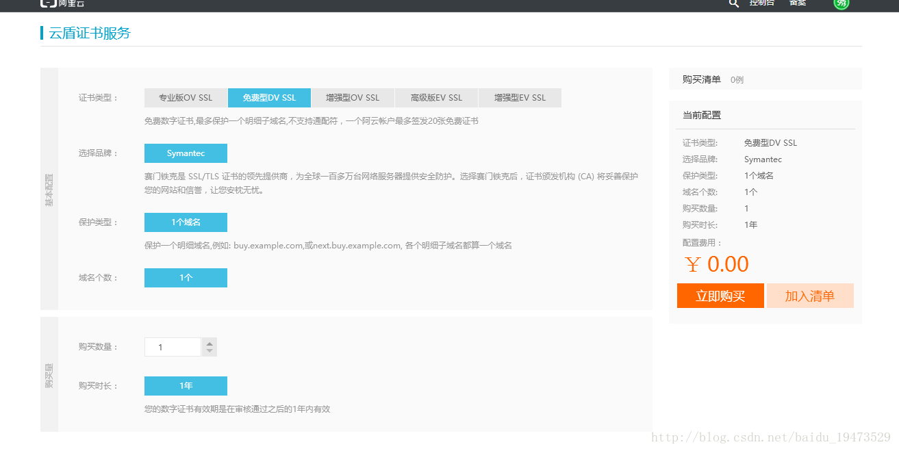 阿里云,https證書,tomcat