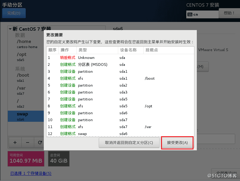 VMware14,安裝,CentOS7