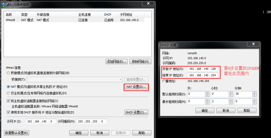 VmWare,安裝,centos7,無法上網