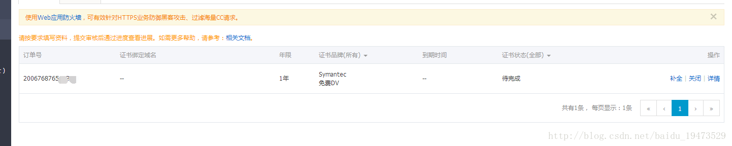 阿里云,https證書,tomcat