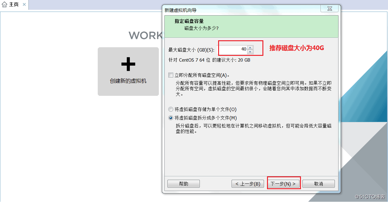 VMware14,安裝,CentOS7