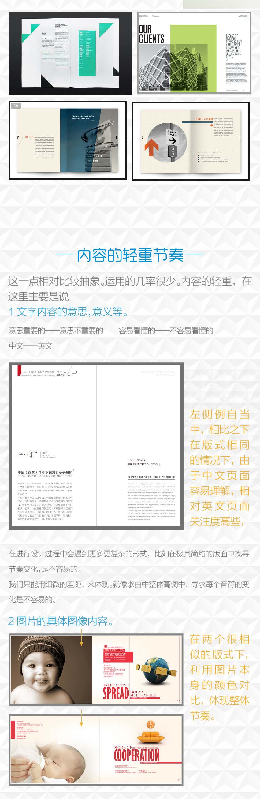 淺談視覺設計中畫冊的設計手法分析,PS教程,思緣教程網