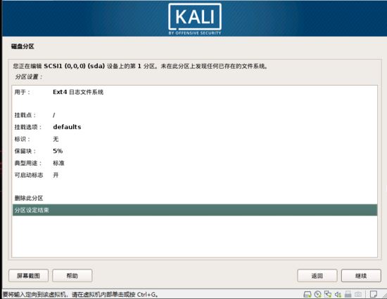 Kali,Linux,Vmware,虛擬機