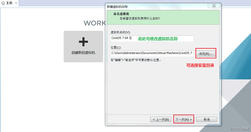 VMware14,安裝,CentOS7