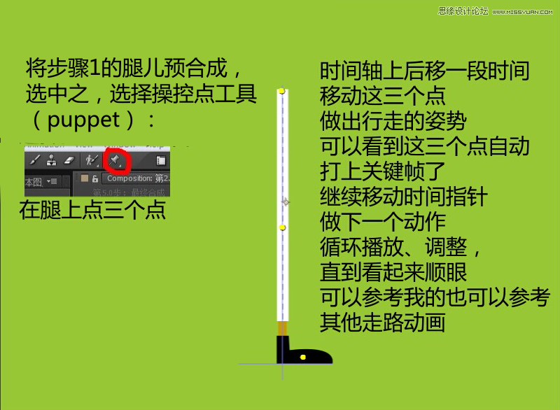 AE制作超酷的走路動畫效果圖,PS教程,思緣教程網