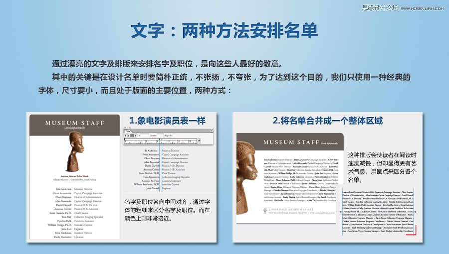 詳細解析平面設計中的設計技巧,PS教程,思緣教程網