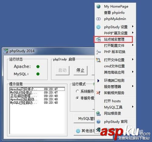 phpstudy,綁定,目錄,域名