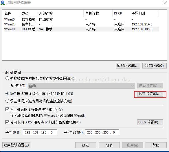 VMWare,Workstation,虛擬機,訪問外網