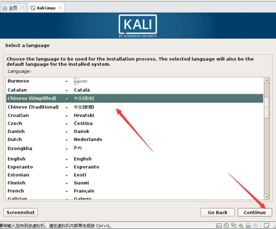 Kali,Linux,Vmware,虛擬機