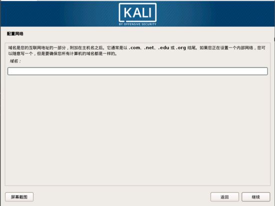 Kali,Linux,Vmware,虛擬機