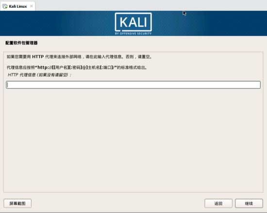 Kali,Linux,Vmware,虛擬機