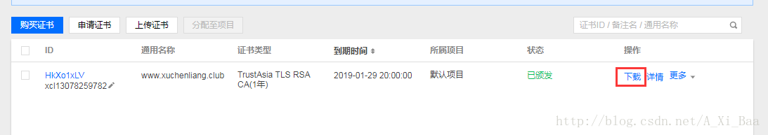騰訊云,ssl證書,tomcat,https