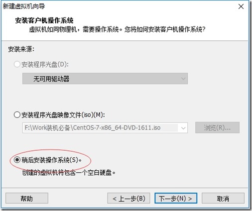 VMWare,安裝,Centos 7.3