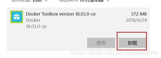 卸載,Docker,Toolbox