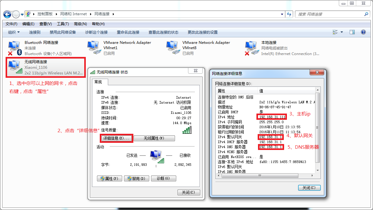 win10,centos7,虛擬機