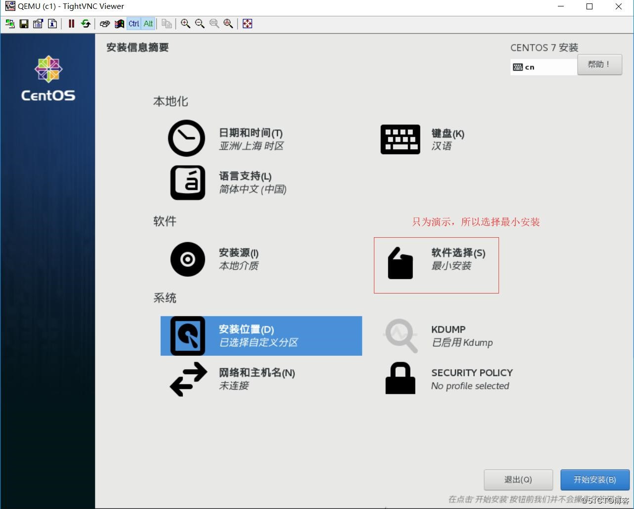 CentOS,KVM,虛擬化平臺