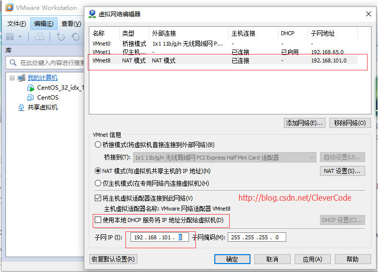 VMware,Nat,靜態IP
