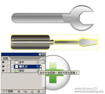 Illustrator繪蘋果風格圖標：組合技巧_網頁教學網轉載