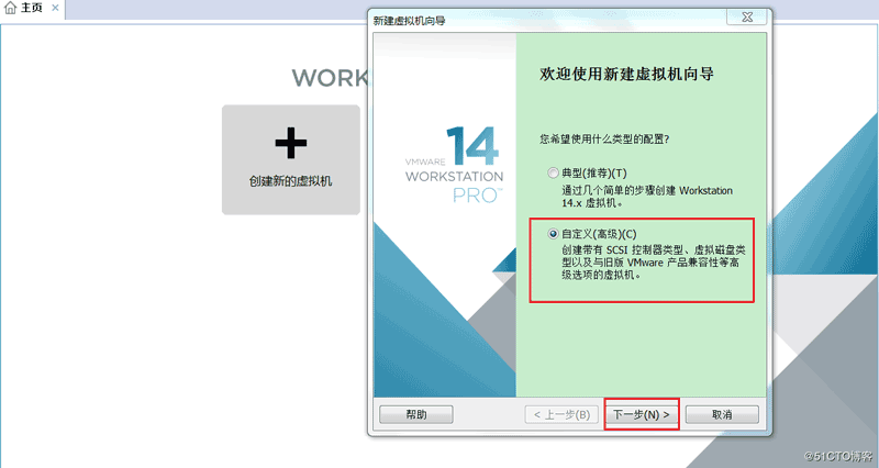 VMware14,安裝,CentOS7