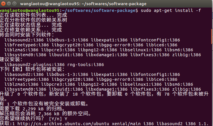 Ubuntu16.04,安裝,Teamviewer