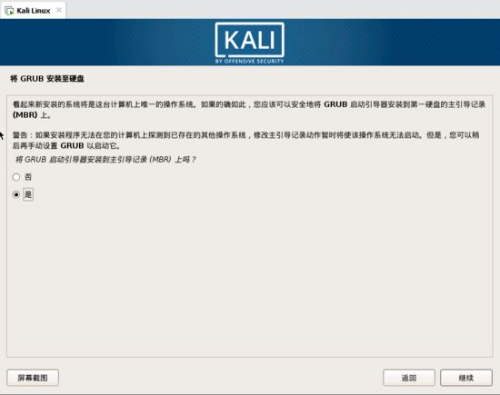 Kali,Linux,Vmware,虛擬機