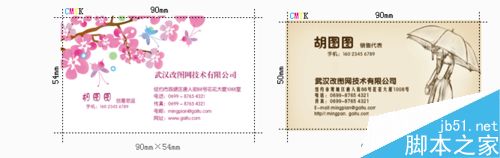 ​ 怎樣設計一張好看的名片
