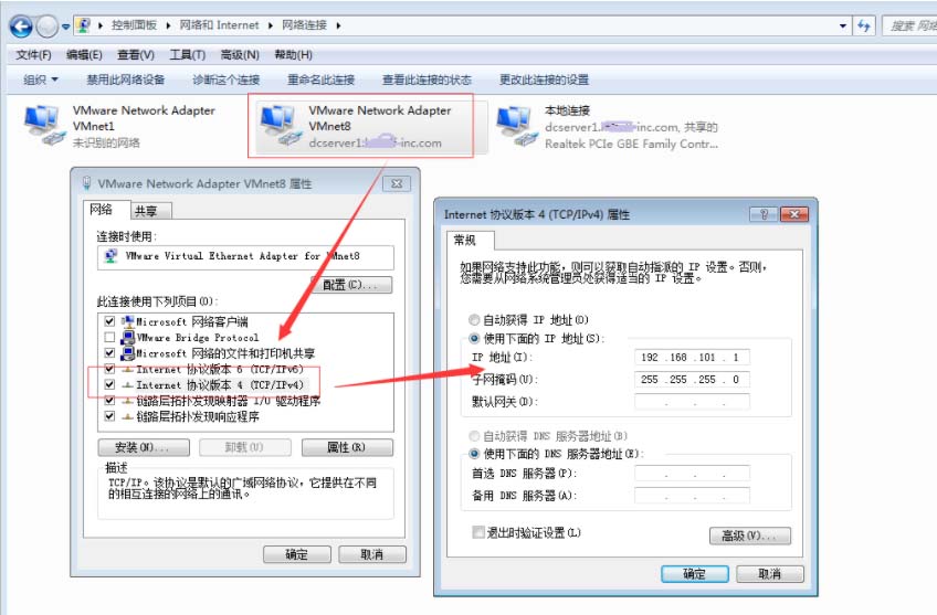VMware,Nat,靜態IP