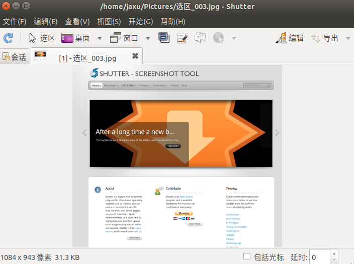 Ubuntu,截圖工具,shutter,編輯按鈕