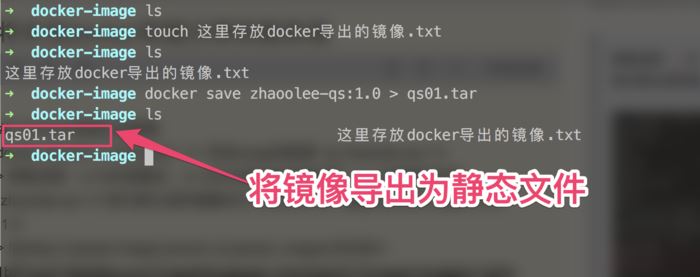 docker,容器,遷移,服務端