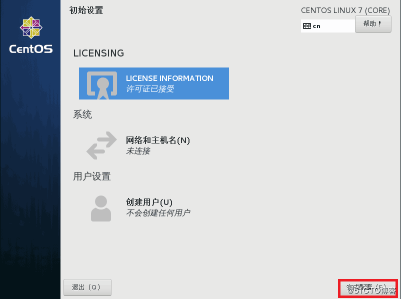 VMware14,安裝,CentOS7