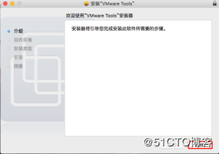 VMWare12,安裝,蘋果,MacOSX