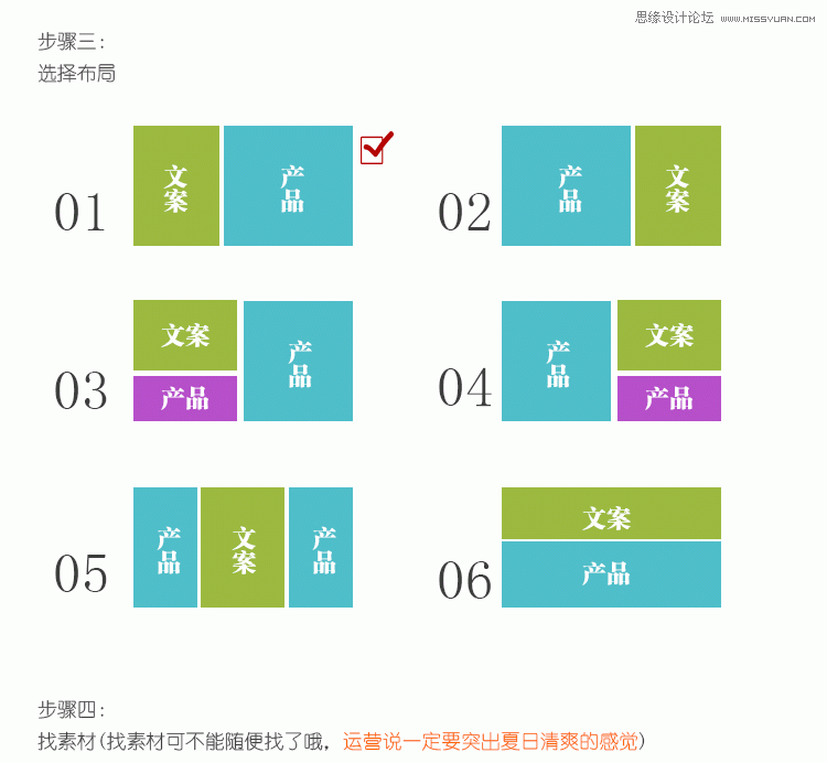 詳細解析淘寶促銷圖設計速成法,PS教程,思緣教程網