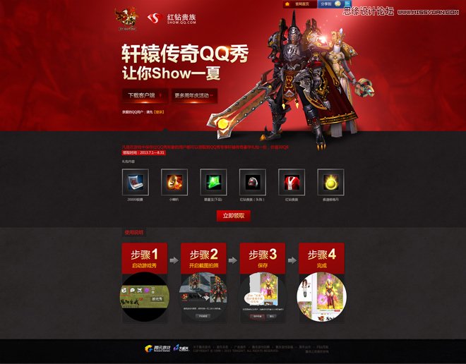 3種快速處理日常專題頁面的設計技巧,PS教程,思緣教程網