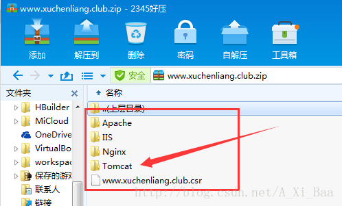 騰訊云,ssl證書,tomcat,https