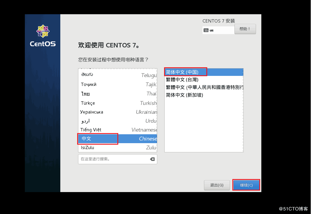 VMware14,安裝,CentOS7
