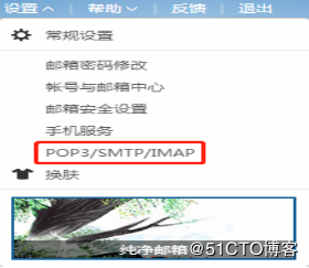 阿里云,Centos,發郵件