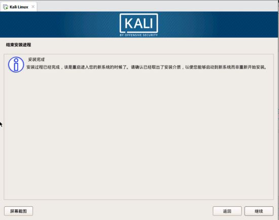 Kali,Linux,Vmware,虛擬機