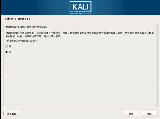 Kali,Linux,Vmware,虛擬機