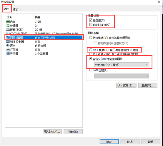虛擬機,CentOS7,固定IP地址