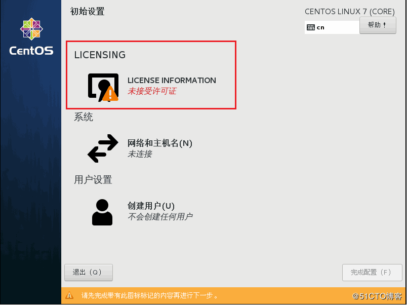 VMware14,安裝,CentOS7