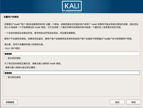 Kali,Linux,Vmware,虛擬機