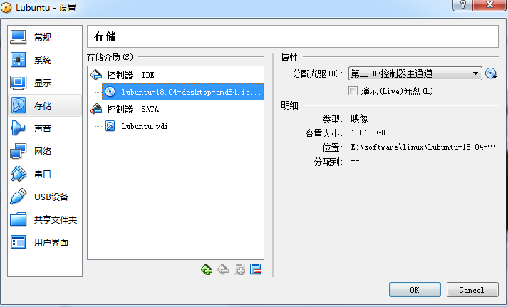 Virtualbox,安裝,Lubuntu