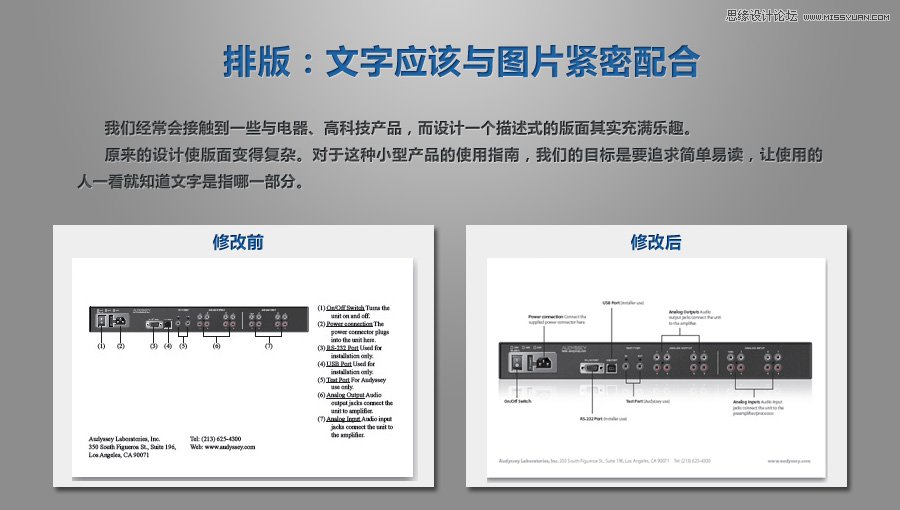 詳細解析平面設計中的設計技巧,PS教程,思緣教程網