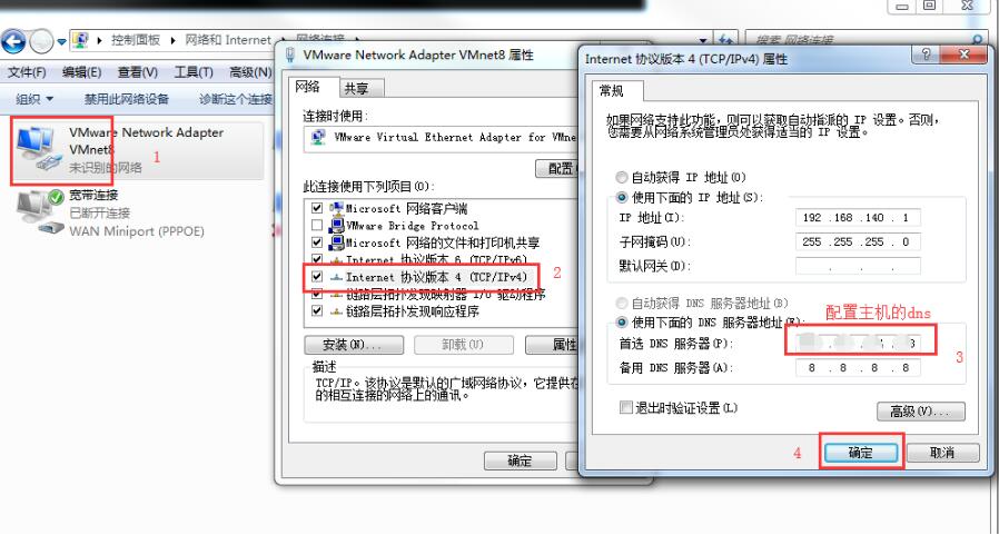 VmWare,安裝,centos7,無法上網