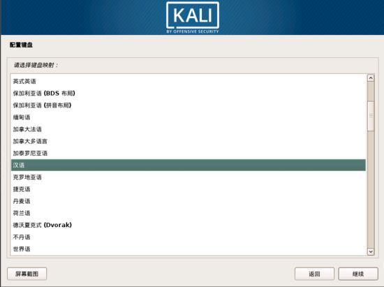 Kali,Linux,Vmware,虛擬機