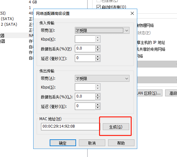 ubuntu18,虛擬機,ip