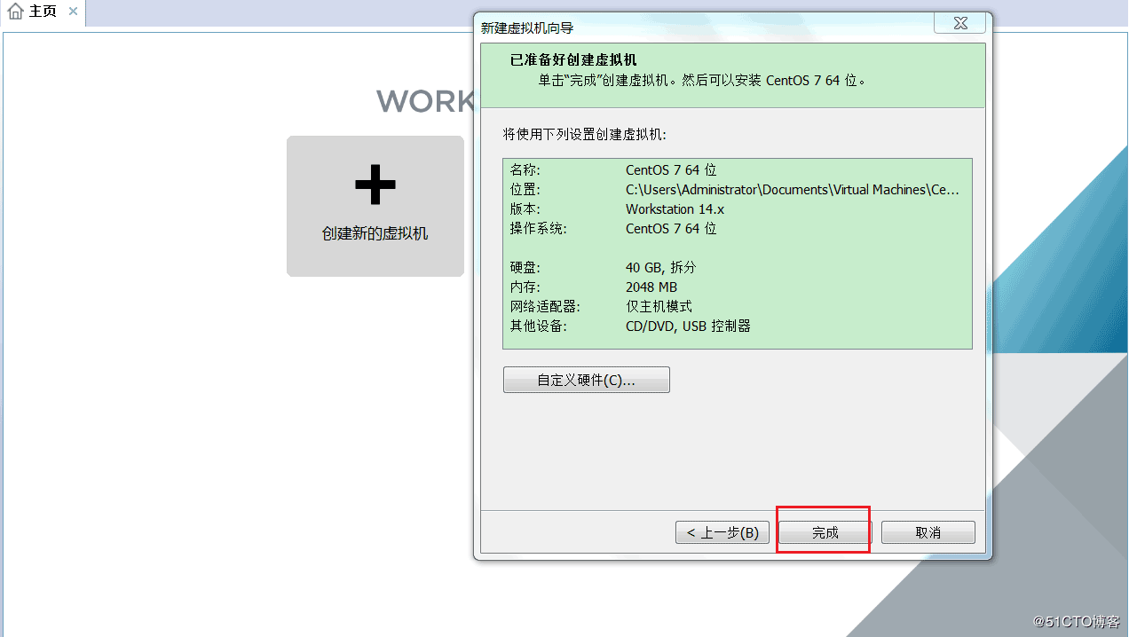 VMware14,安裝,CentOS7