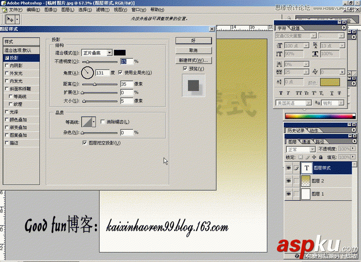 Photoshop基礎教程