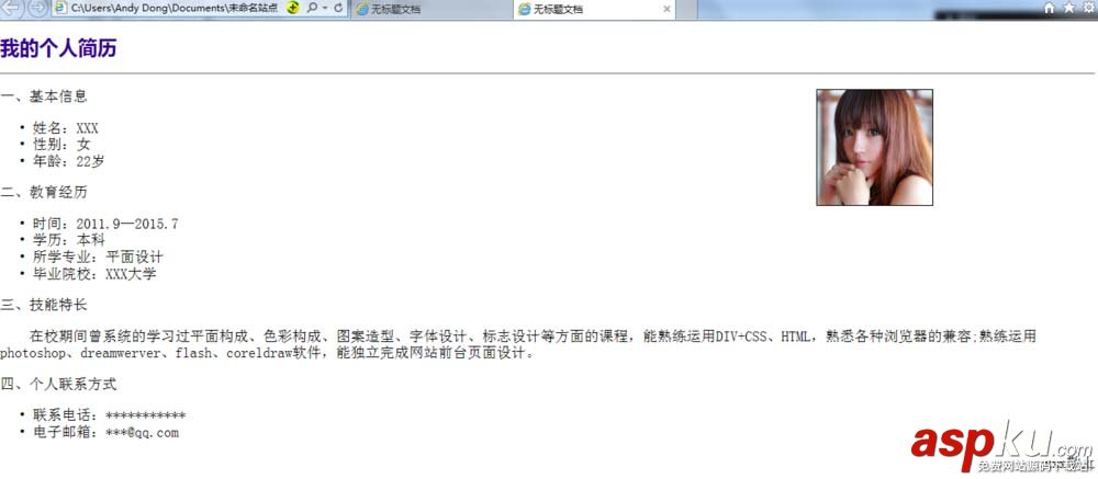 Dreamweaver,簡歷,照片